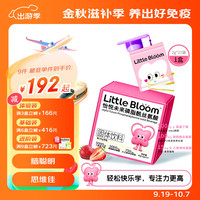LITTLE BLOOM 华熙生物 Little Bloom磷脂酰丝氨酸PS固体饮料