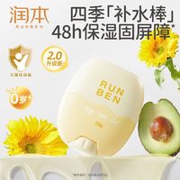 RUNBEN 润本 蛋黄油儿童面霜秋冬宝宝霜保湿补水专用护肤品润肤乳擦脸霜