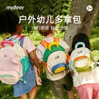 mideer 弥鹿 幼儿园书包宝宝3岁甜品屋儿童背包可爱女孩双肩包男孩