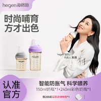 Hegen海格恩新生儿奶瓶ppsu防摔防胀气宽口径大宝宝正品原装进口