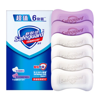 88VIP：Safeguard 舒肤佳 香皂套装 (纯白清香型+薰衣草舒缓呵护型)