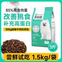 KERES 凯锐思 20%牛肉粒双拼狗粮成犬幼犬通用型泰迪比熊博美金毛专用粮