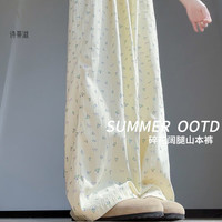 诗蒂淑 冰丝碎花山本裤女夏季薄款2024新款休闲高腰垂感小个子白色阔腿裤 花花蝴蝶结奶芙蓝