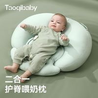 taoqibaby 淘气宝贝 斜坡枕新生儿喂奶斜坡垫防吐奶哺乳枕二合一宝宝趴趴枕