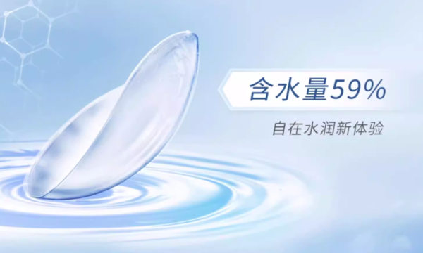 新手优选：ACUVUE 安视优 强生安视优 润眸 透明隐形眼镜 双周抛6片装 50-900度