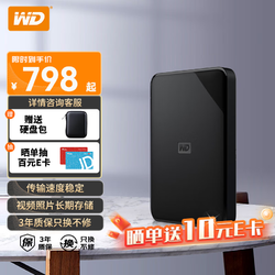 Western Digital 西部数据 WD）移动硬盘 USB3.0 Elements新元素系列2.5英寸机械硬盘外置外接 4TB 热卖款SE 官方标配