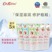 Cath Kidston 英国品牌护手霜5单支清爽便携男女通用随机香型 普罗旺斯