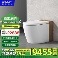 DURAVIT 杜拉维特 全功能智能马桶智能马桶盖一体式自动感应智能坐便器 620002 （I Pro -305坑距）