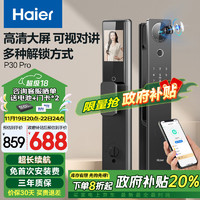 Haier 海尔 P30Pro 智能门锁