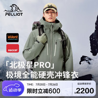 伯希和（Pelliot）[北极星PRO]硬壳冲锋衣eVent户外男女防水登山外套114301063绿