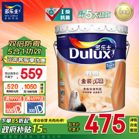 Dulux 多乐士 致悦金装五合一净味内墙乳胶漆油漆涂料墙面漆墙漆品A750 18L