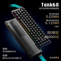 EWEADN 前行者 Tank 68 金属机身键盘 磁境轴 RGB旗舰版