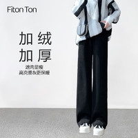 Fiton Ton 休闲裤女 秋冬麦穗纹针织裤 加绒加厚雪尼尔阔腿裤