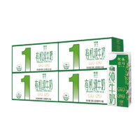 供港壹号 有机纯牛奶 200ml*4盒*4提 试饮装 共16盒