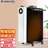 GREE 格力 电油汀NDY23-X6022取暖器家用电暖气客厅节能速热省电电暖桌烘干取暖小家电