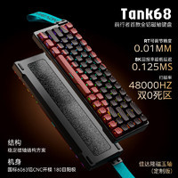 EWEADN 前行者 Tank 68 Pro 金属机身键盘 磁玉轴 等高线侧刻版