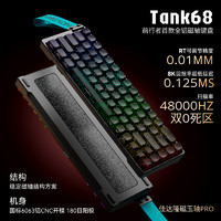 EWEADN 前行者 Tank 68 Pro 金属机身机械键盘 磁玉轴Pro 等高线Pro版