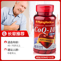 PipingRock 美国朴诺进口辅酶q10软胶囊200mg可吸收 60粒