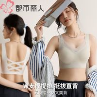 都市丽人 内衣女背心式小胸聚拢无痕无钢圈收副乳提拉蕾丝文胸薄