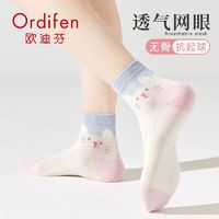 Ordifen 欧迪芬 男女童潮袜网眼休闲中筒无骨抗起球儿童袜子春夏款透气纯棉