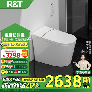 R&T 瑞尔特 智能马桶等离子杀菌自动翻盖马桶智能座便器A6pro-400（京仓）