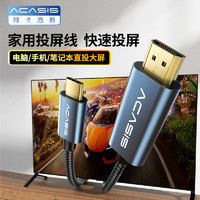 acasis 阿卡西斯 Type-C转HDMI线雷电3/4转换器