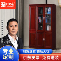 ZHONGWEI 中伟 办公家具文件柜储物柜木质贴木皮油漆书柜办公柜资料柜三门