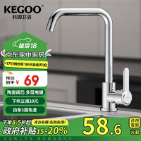 KEGOO 科固 厨房水龙头洗菜盆冷热可旋转 水槽洗碗池双温龙头加厚不锈钢K2024