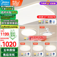 Midea 美的 客厅灯大灯led吸顶灯卧室灯简约现代餐厅灯饰灯具6灯带扇灯X905