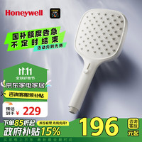 Honeywell 世界500强花洒喷头增压方形面板无极手持莲蓬头浴室家用沐浴