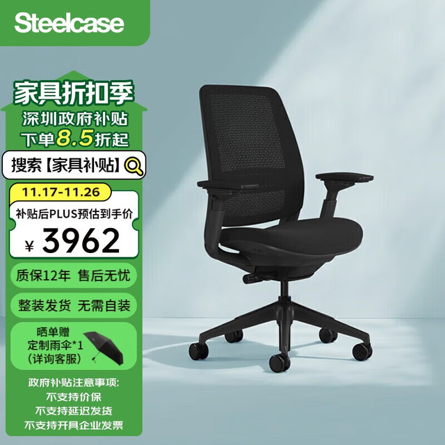 Steelcase 世楷 Series 2 人体工学电脑椅居家办公学习椅 经典黑