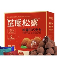 LIANGXIAOBAI 靓小白 松露巧克力 50g*3盒