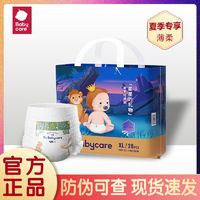 百亿补贴：babycare 皇室弱酸星星的礼物纸尿裤婴儿拉拉超薄透气宝宝尿不湿