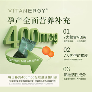 Vitanergy 维生能 活性叶酸片60粒孕妇女士男士备孕期维生素软糖复合维生素氨基酸