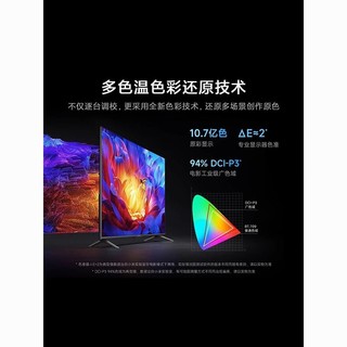 小米电视75英寸全面屏超高刷智能4K超清远场语音平板电视32G