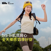 蕉下(beneunder)内衣女吊带背心美背文胸一体带胸垫上衣打底外穿 24 原露米M 【升级款】原露米 160/85(M)