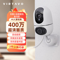 virtavo 小蛋 双目录监控 夜视 1080P 室内WIFI双向通话 手机远程看护 智能云台小蛋 32G内存