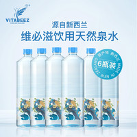 VITABEEZ维必滋天然矿泉水1.5L*6瓶 新西兰 天然弱碱 