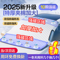移动端、京东百亿补贴：闲鸟 汽车前挡风玻璃罩遮雪挡前挡罩档车衣冬季半罩防雪防霜防冻风挡罩