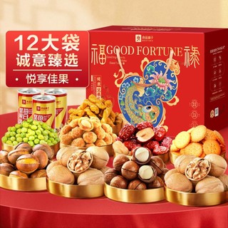 BESTORE 良品铺子 坚果礼盒 1660g 夏威夷果 核桃 送礼长辈