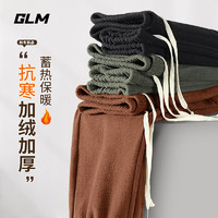 PLUS会员：GLM 加绒卫衣*2+裤子*2