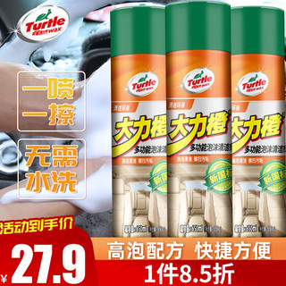 Turtle Wax 龟牌 多功能泡沫清洁剂 650MLⅹ3