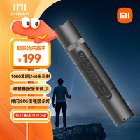 MIJIA 米家 MJSDT001QW 多功能手电筒