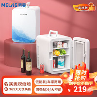 移动端、京东百亿补贴：MELING 美菱 B1 车载冰箱 科技蓝 10L 非数显