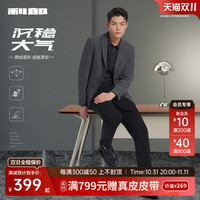 【微绒面料】利郎单西西服男2024秋商务休闲灰色男士西装外套