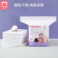 MAMEYO 咪芽 隔尿垫新生婴儿隔尿垫透气宝宝纸尿片一次性用品防水不可洗 40·片