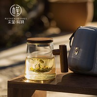 MUSHENGWANWU 木笙·玩物 木笙玩物旅行茶具泡茶杯便携式茶水分离玻璃杯户外出差携带喝茶杯子茶具 旅行初笙杯T型7A