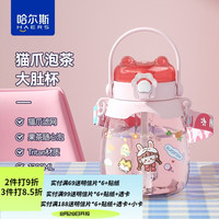哈尔斯（HAERS）王源水杯女大容量吸管杯夏季塑料杯子大肚杯冷水壶耐高温 樱粉【可爱猫爪杯升级款】 1300ml