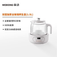 88VIP：modong 摩动 全玻璃恒温养生壶家用多功能新款办公室小型煮茶器花茶烧水壶