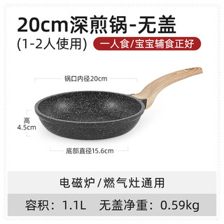 CaROTE 卡罗特 Essential Woody系列 EJ8120 煎锅(24cm、不粘、麦饭石、带盖)